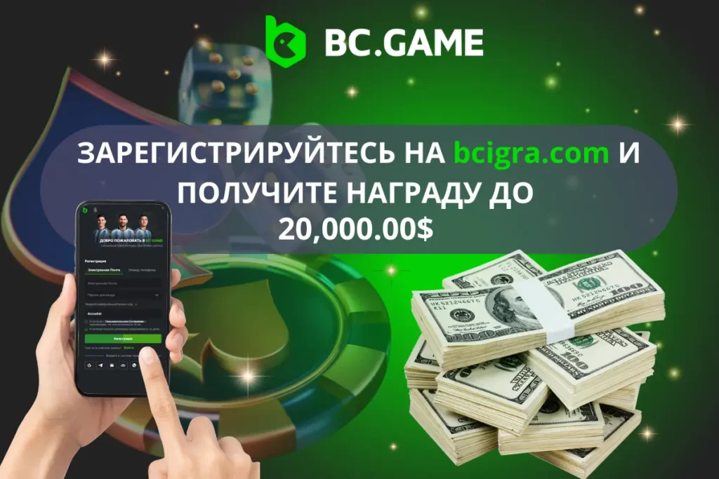 bcigra.com казино игры