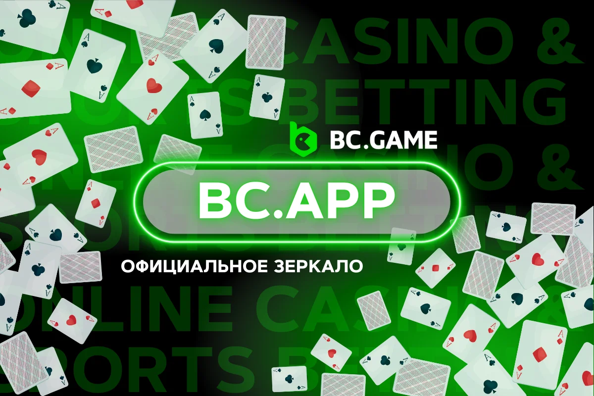 bc.app