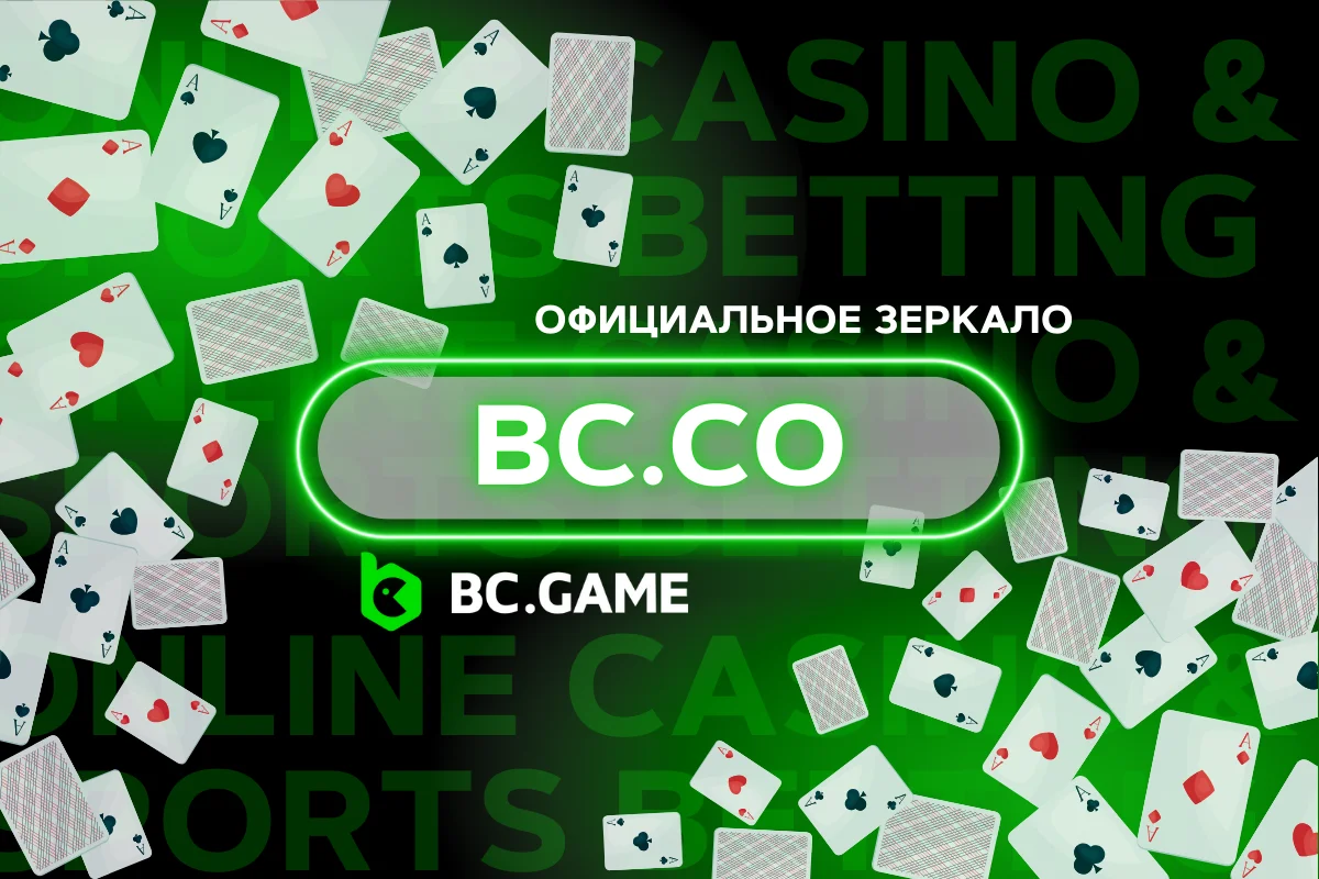 bc.co