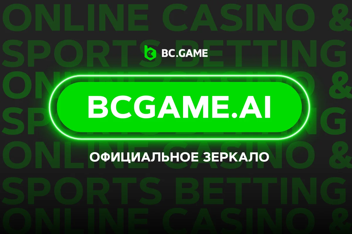 bcgame.ai