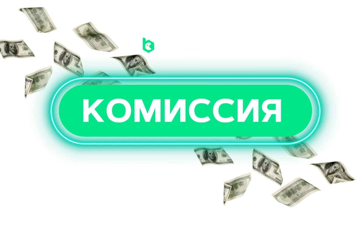 BC.Game Комиссия