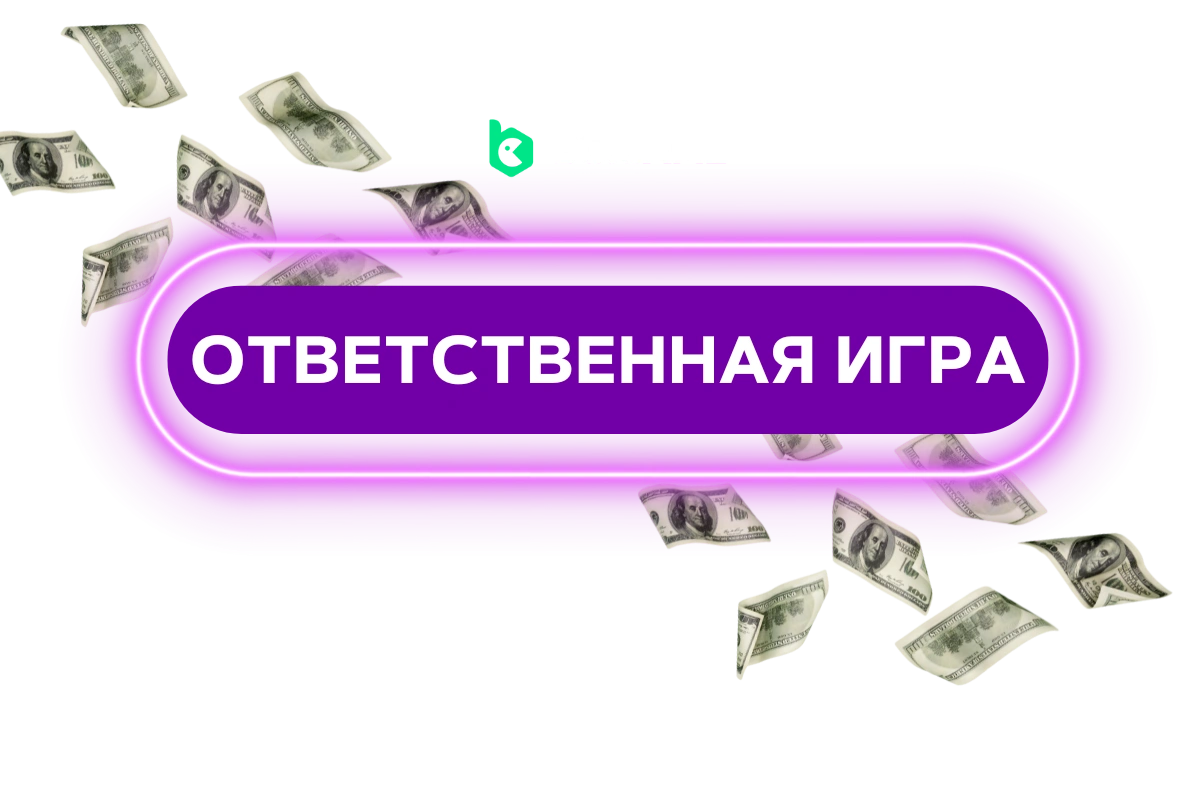 BC.Game Ответственная игра