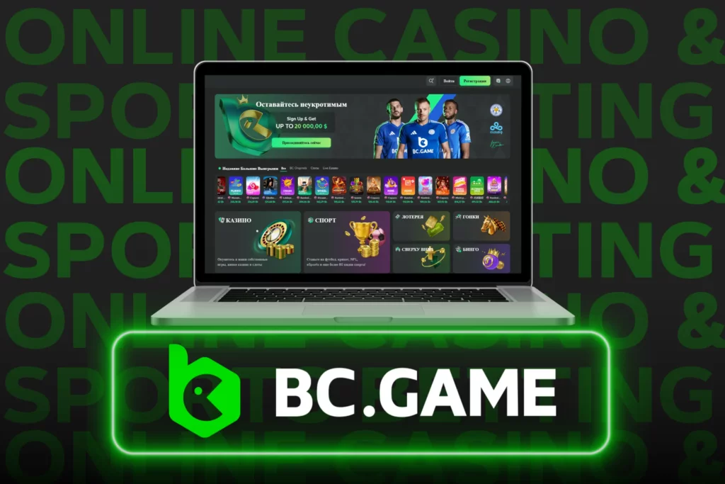Советы по безопасному использованию зеркал BC.Game