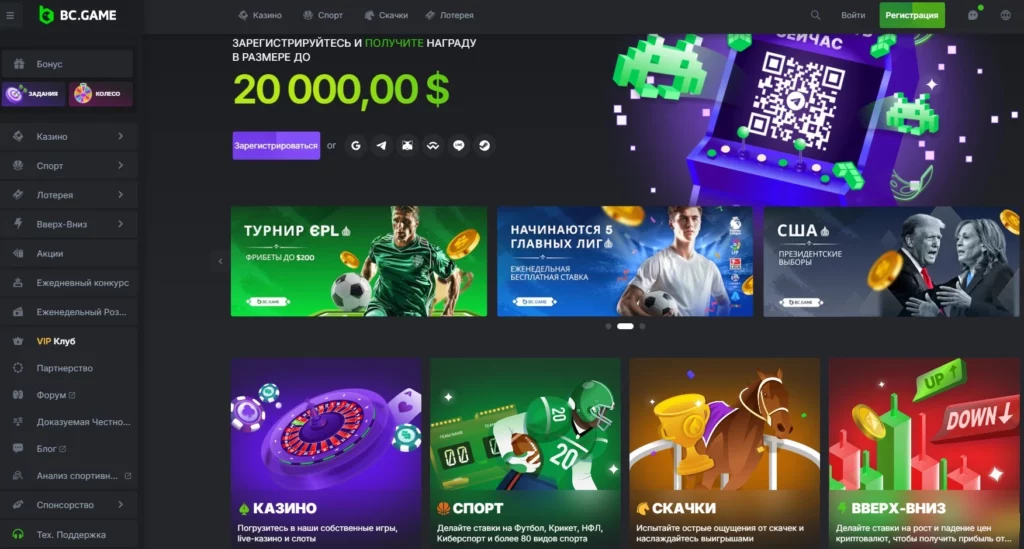 Обслуживание Клиентов BC.Game